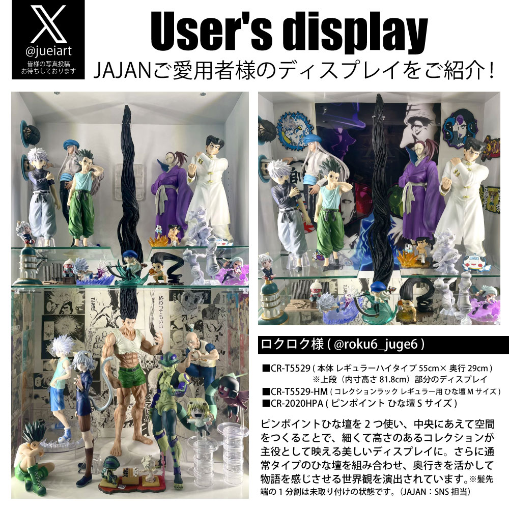 コレクションラック 専用オプション】 ピンポイント ひな壇 Mサイズ