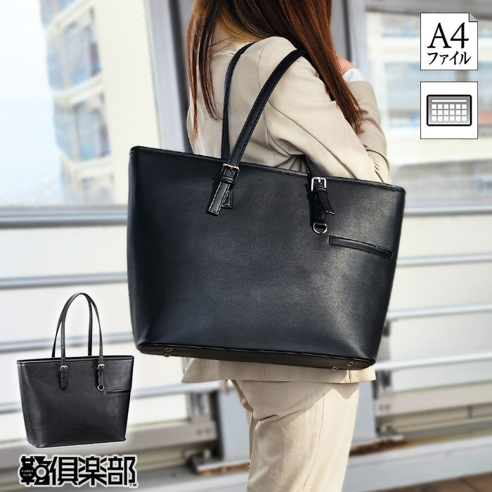 コスパ良し！トートバッグ レディース｜30～40代女性 通勤・仕事・育児