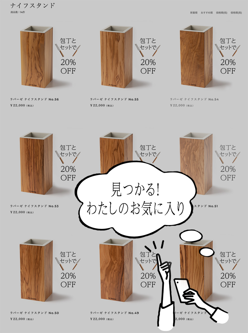 ナイフスタンド入荷致しました！