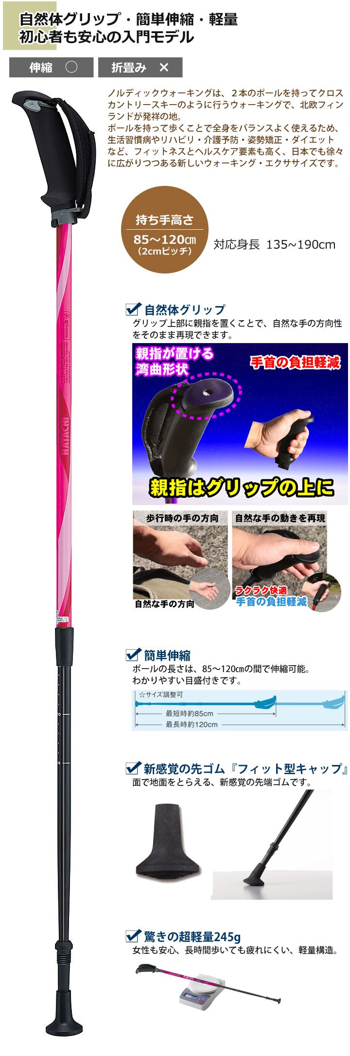 ノルディックウォーキングポール フリーアルミDフィット2(WH1022