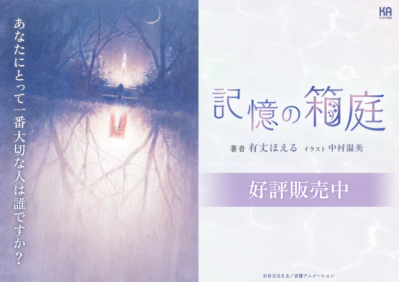 京アニショップ！