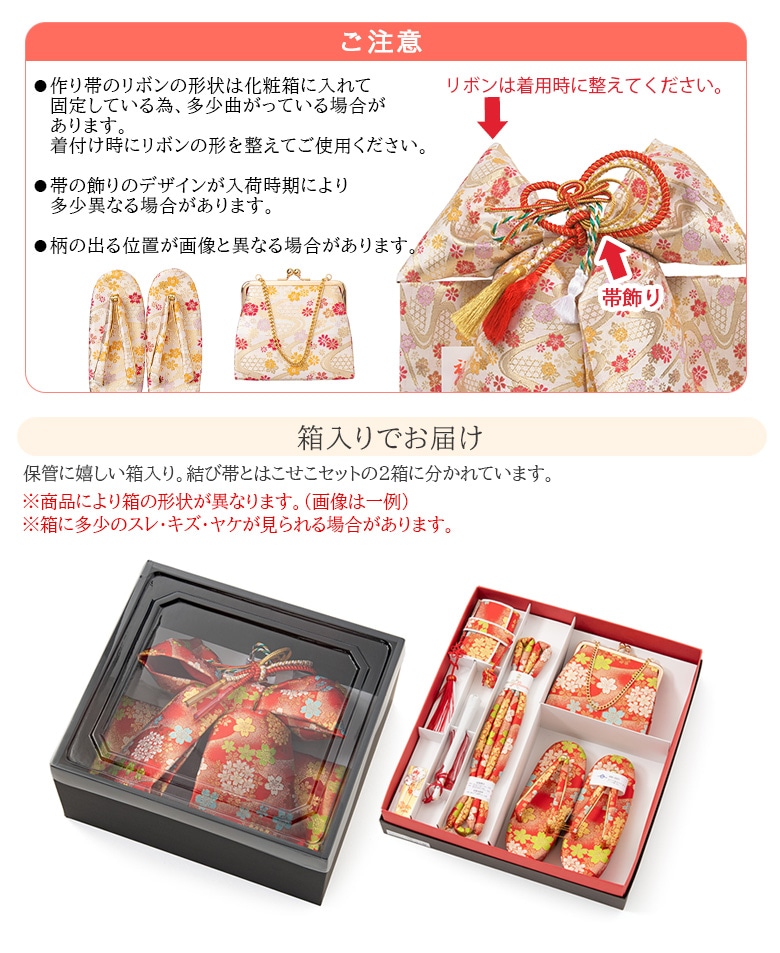 七五三女の子小物 結び帯はこせこ 7点セット 7才 5才 3才 金 赤