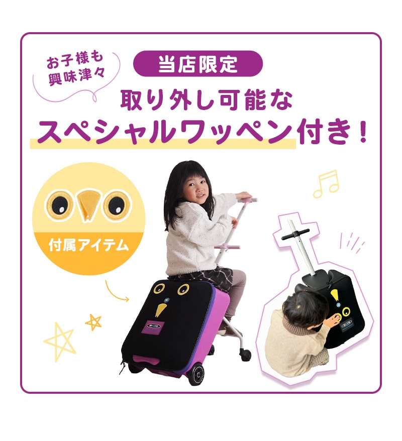 マイクロ ラゲッジ イージー - 16ヶ月～5歳 ｜キックボード、キック