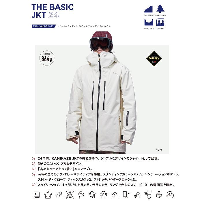 REW アールイーダブリュ BASIC JKT LATTE 24-25 ボードウエア ユニ