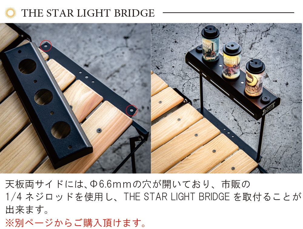 THE SIDE UP BOX & TABLE -CLASSIC-: テーブル:Naturetones(ネイチャー