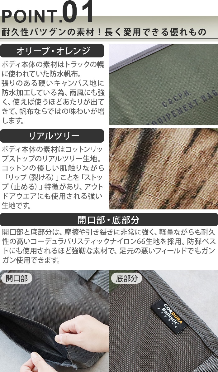 ロングポールケース リミテッド [リアルツリー] C＆C.P.H. EQUIPEMENT