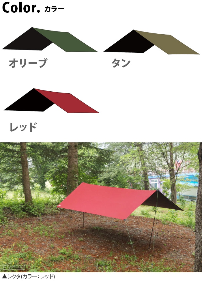 ミニマルワークス マンゴー シェード レクタ タープ EX MINIMAL WORKS