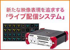 プロ機材ドットコムオリジナル商品】動画配信本格スタジオセット