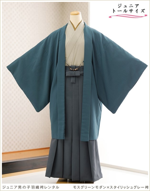 小学校卒業式に身長高め160cm・165cm対応小学生ジュニア男羽織袴