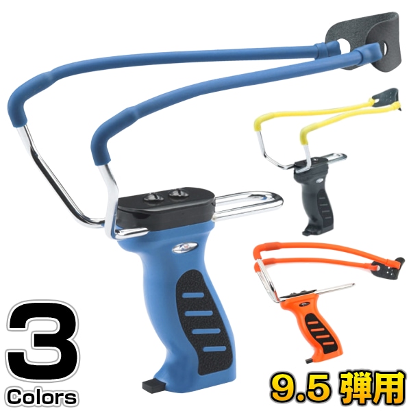 スリングショット SL8 ブルー/オレンジ/ブラック パチンコ