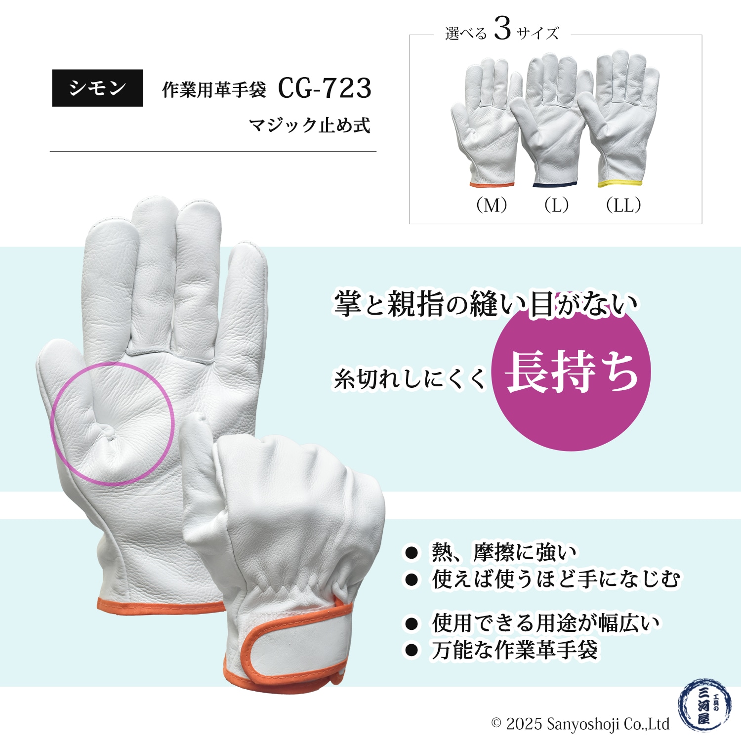 シモン ( Simon ) 牛本革手袋 CG-723 Mサイズ マジック止め式 お得な3