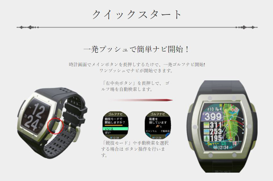 Crest 商品詳細ページ 【公式通販】Shot Navi ショットナビ / ゴルフ