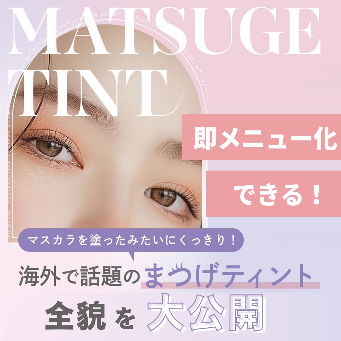 DR-PRO SILKY BRIGHT(シルキーブライト) | すべての商品 | プロ専用