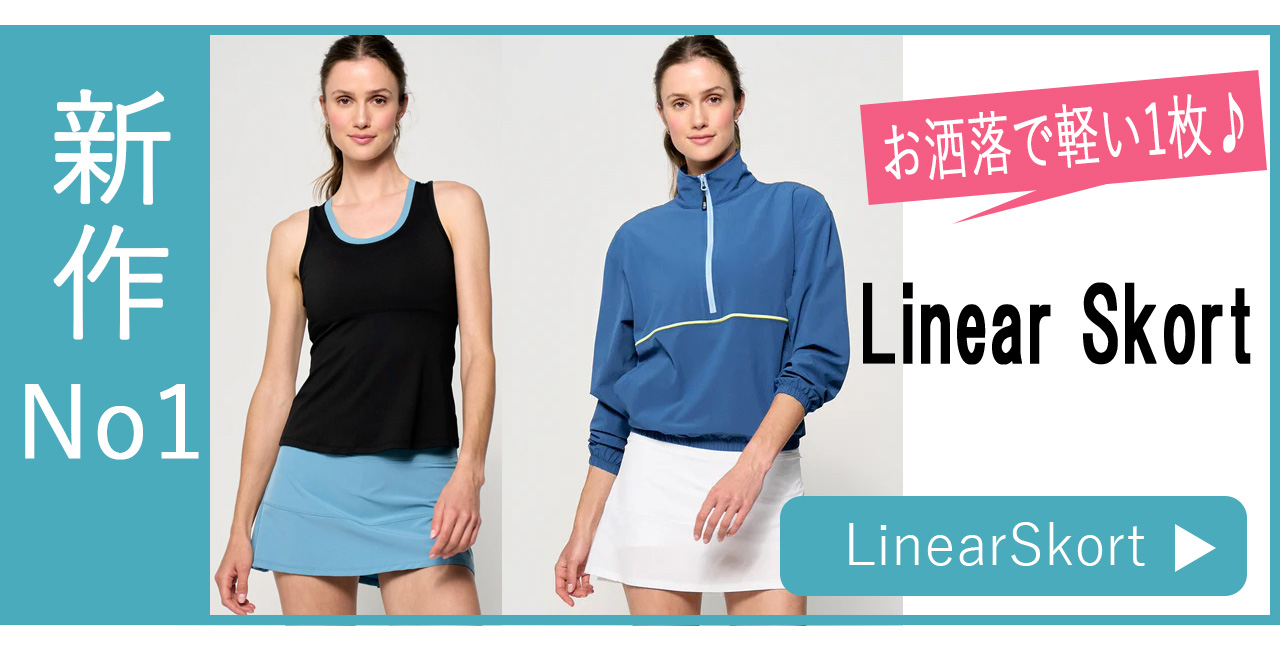 テニススコート|プリーツ・フレアー|キレイに魅せるシルエット