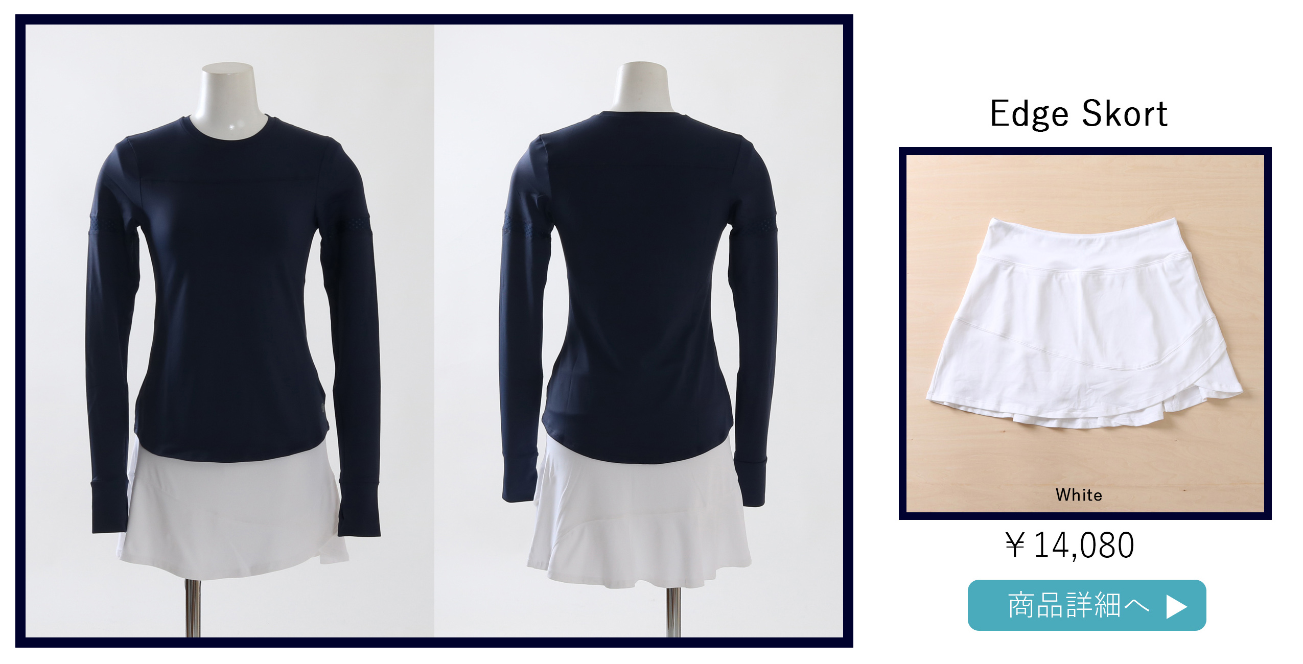 lija長袖S/P&スコートXS上下セット(リージャ) ロゴ入り S/P リジャ