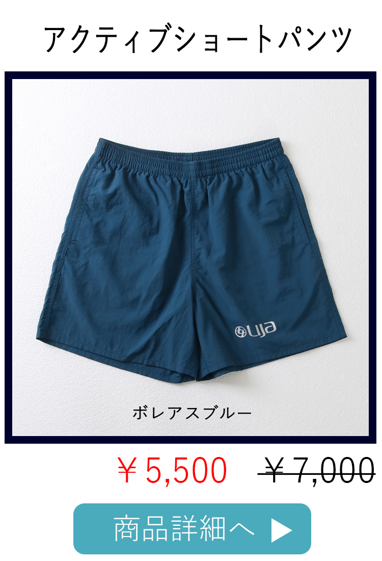 アクティブショートパンツ|テニスウェア|短パン|ストーンブルー