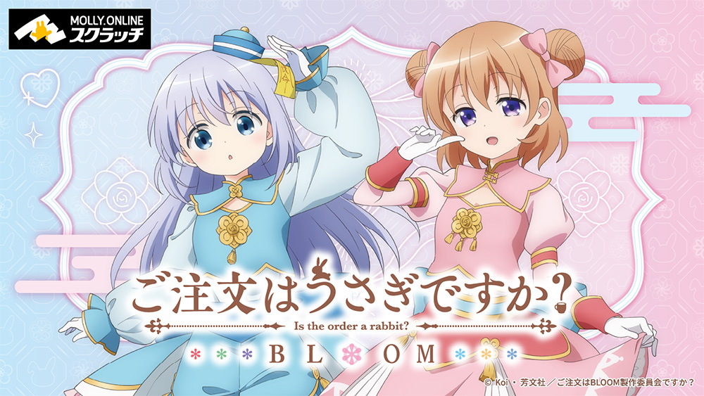 モーリーオンラインスクラッチ ファイターズガール A賞 タペストリー