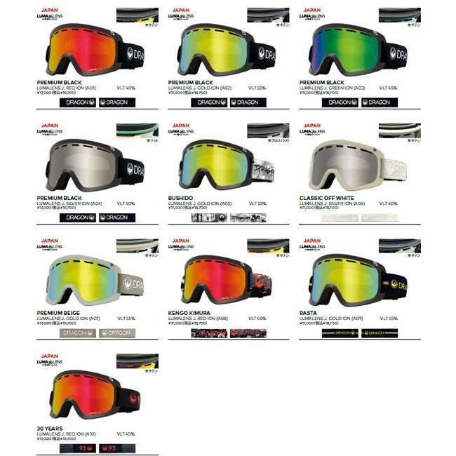 ドラゴン ゴーグル DRAGON D1 PREMIUM BLACK / LL J.GREEN ION (A03