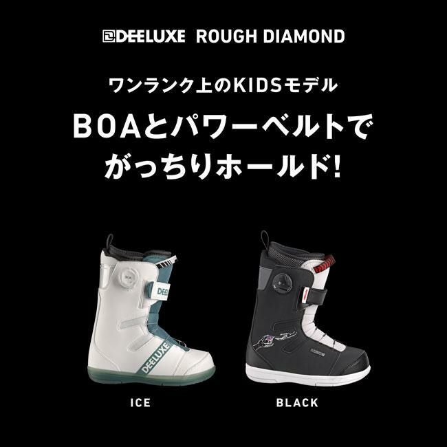 ディーラックス ブーツ ジュニア DEELUXE JUNIOR (ROUGH DIAMOND) 25