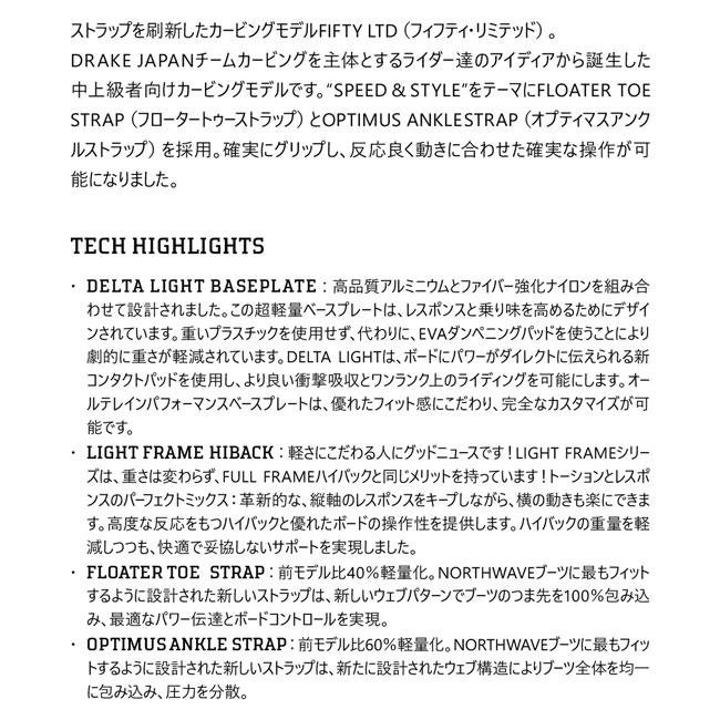 ドレイク ビンディング DRAKE FIFTY LTD 25-26 フィフティー 限定