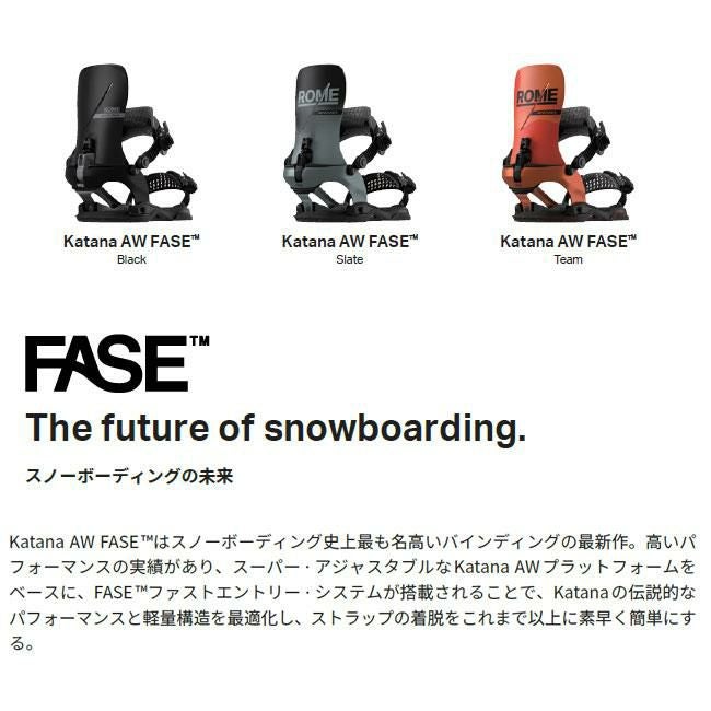 予約 ROME ビンディング BINDING KATANA AW FASE 26-27 バインディング