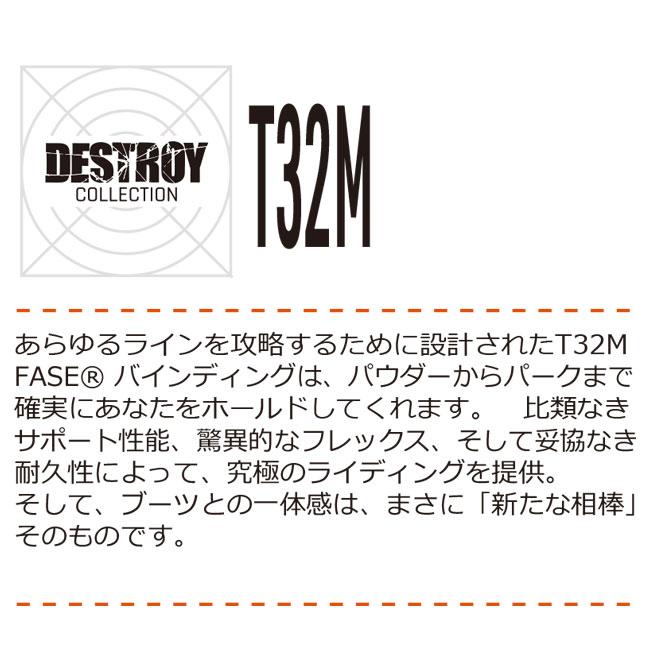 25-26 サーティーツー フェイズ ビンディング THIRTYTWO T32M FASE