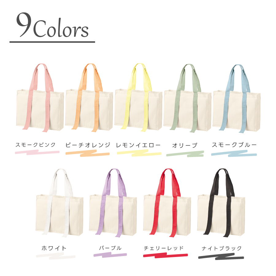 大うちわが入る推し活キャリーオン トートバッグ｜全9カラー