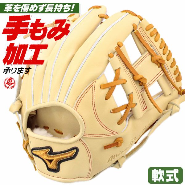 軟式 内野手用グローブ 野球 軟式用 内野手用 グローブ 軟式グローブ