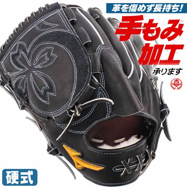 硬式グローブ / ミズノプロ 投手用 硬式グラブ 左投げ ミズノ 店舗別注