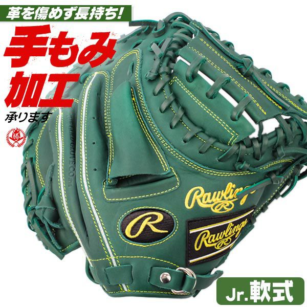 ローリングス | 少年野球グローブ（軟式） | 野球グローブ専門店ムサシ