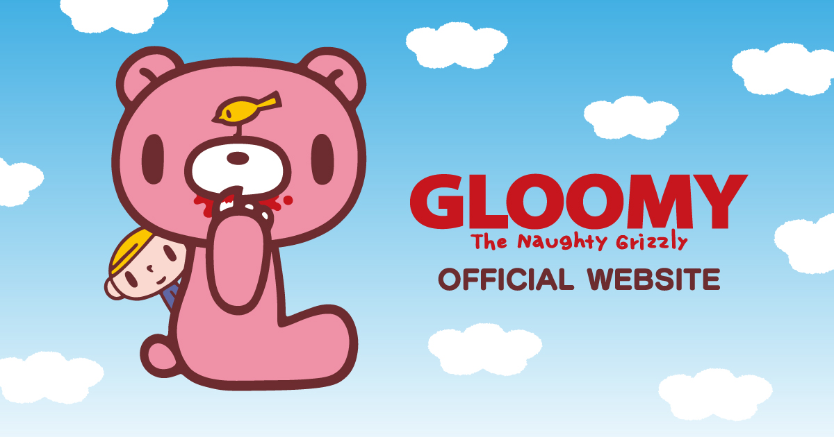 GLOOMY公式サイト】いたずらぐまのグル～ミ～(グルーミー)