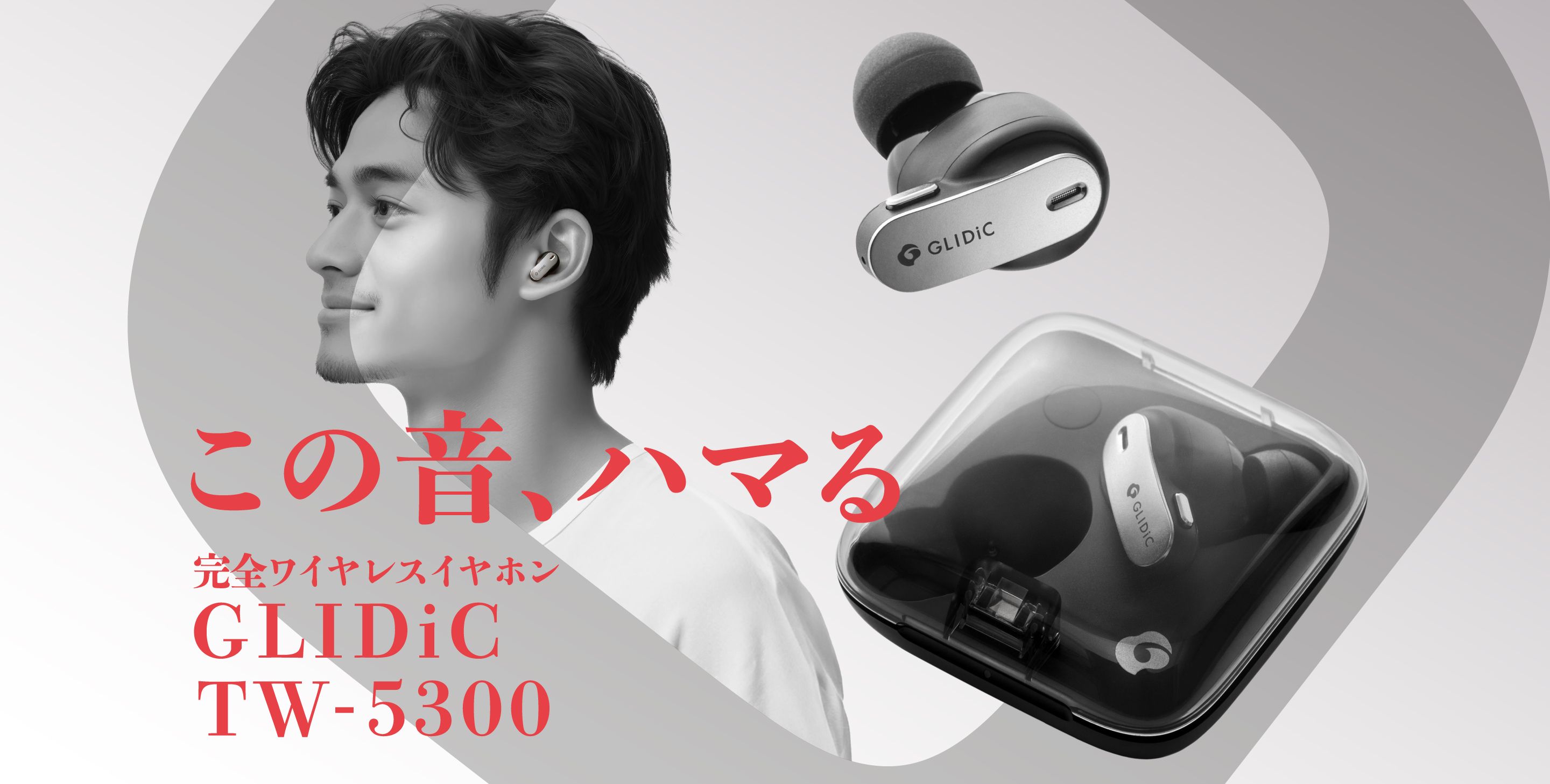 GLIDiC TW-5300｜完全ワイヤレスイヤホン