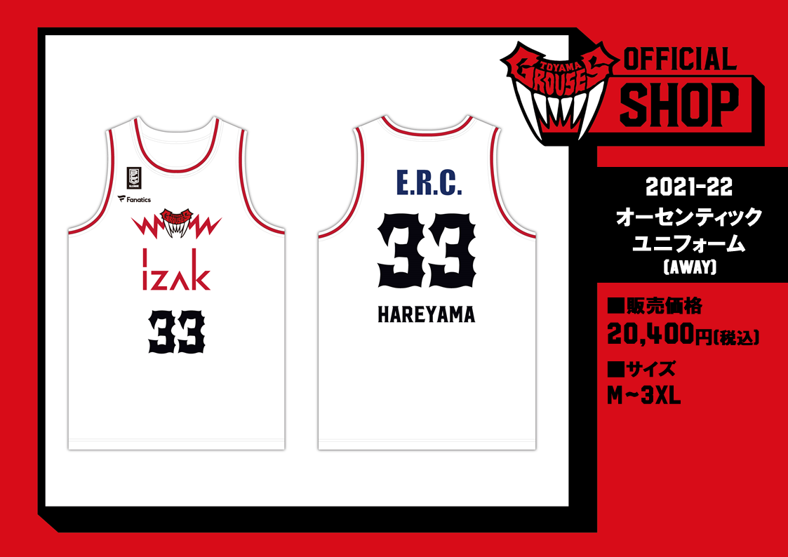 2021-22シーズン 背番号ならびにユニフォームデザイン発表 | 富山