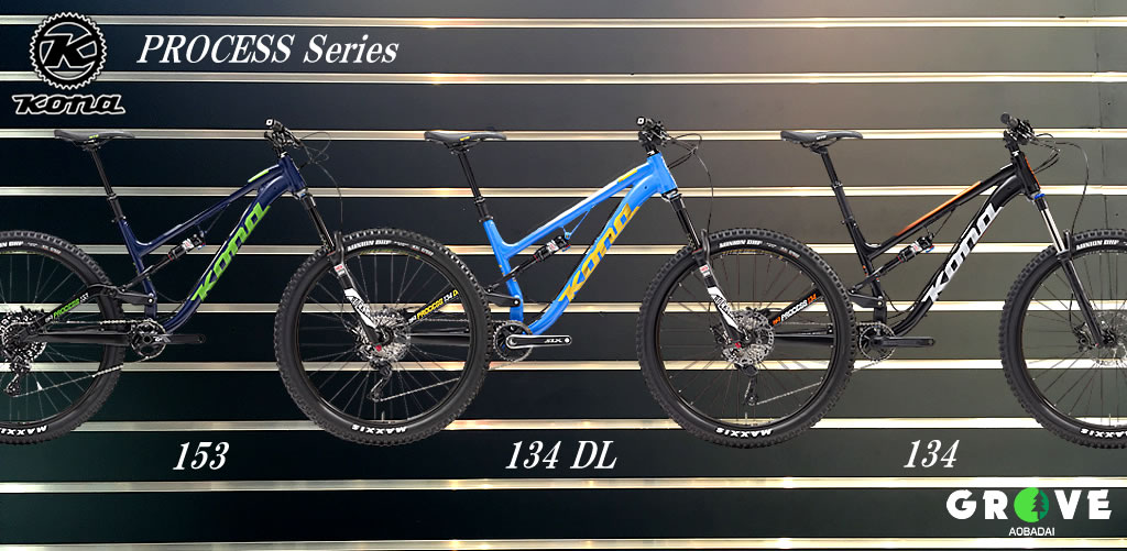 KONA 2017 PROCESS スペシャル・オファー！！ | 横浜市青葉区の自転車