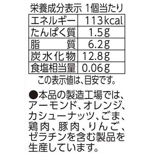 ノースカラーズ 桔梗信玄餅サンドビスケット 2個入 Green Beans