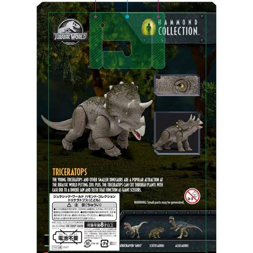 マテル・インターナショナル ジュラシック・ワールド ハモンド