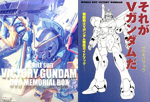 Gundam Unofficial: Victory Gundam DVD Memorial Box