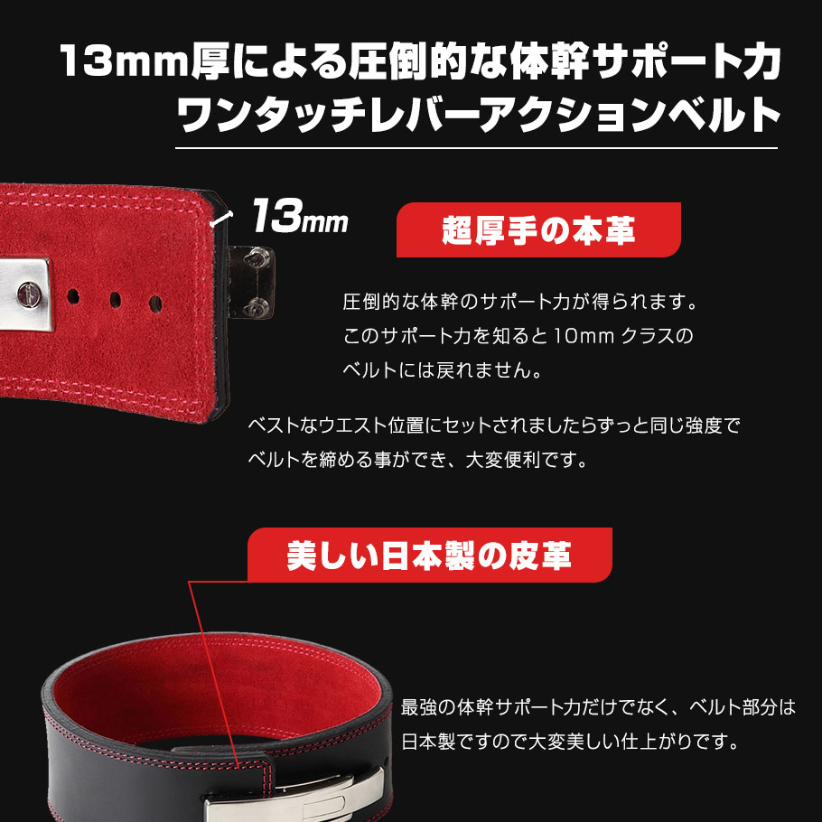 国産レバーアクションベルト パワーベルト 13mm ロゴ無し