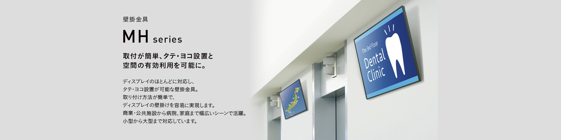 MH-451B 壁掛金具 | 製品情報 | HAMILeX（ハミレックス） | ハヤミ工産