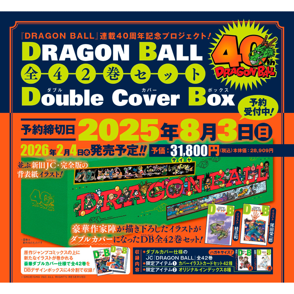 連載40周年記念プロジェクト】ドラゴンボール全42巻セットDouble Cover