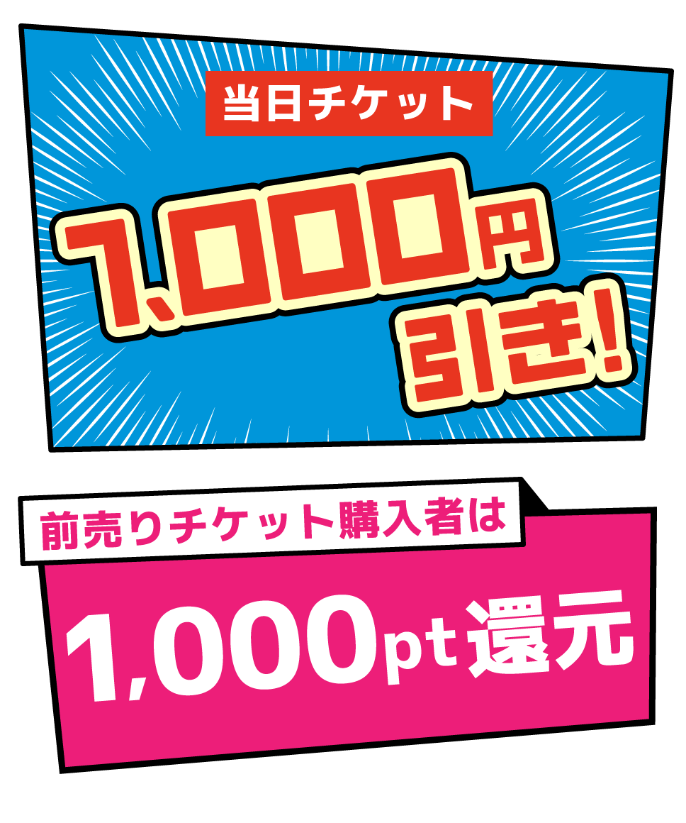 冬の学生割引キャンペーン！ | コセット池袋