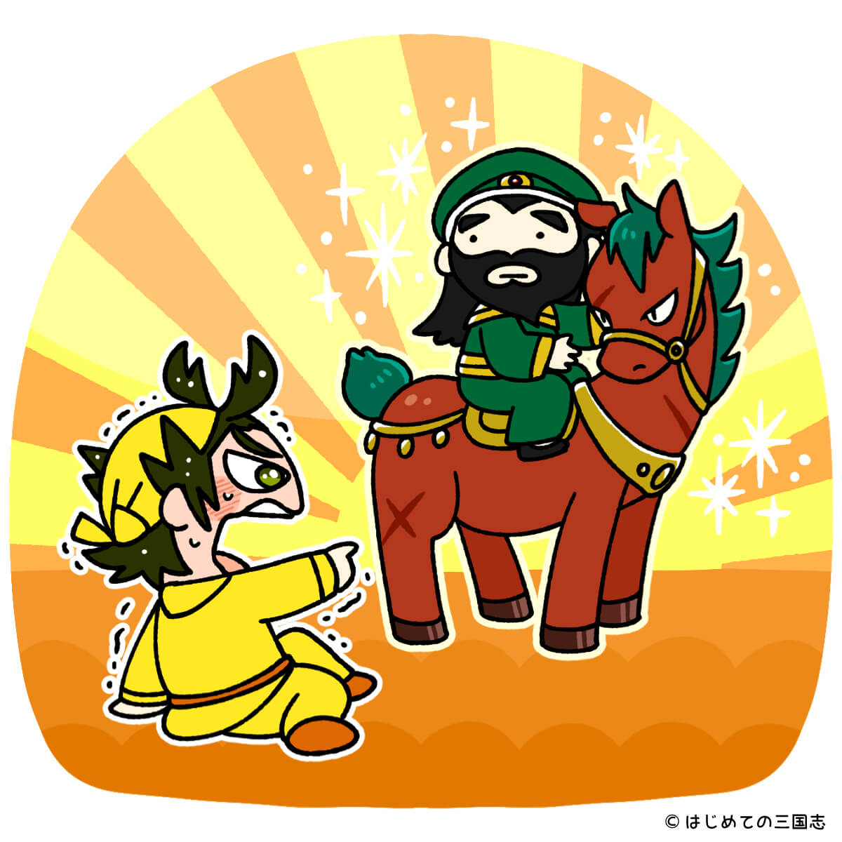 歴代名馬史上最強戦】赤兎馬と騅ではどっちが凄い？ - はじめての三国志