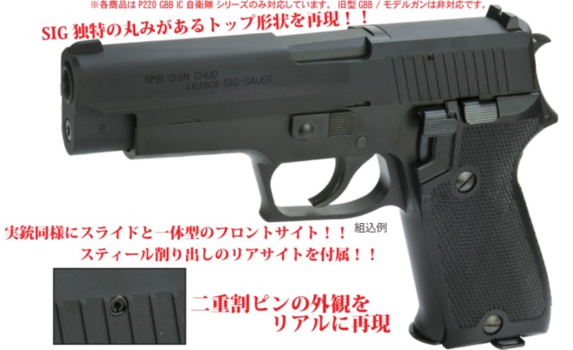 ほぼ未使用！タナカワークス　SIG　P220IC　航空自衛隊バージョン！ SIG P220 IC 航空自衛隊 HW | TANAKA WORKS
