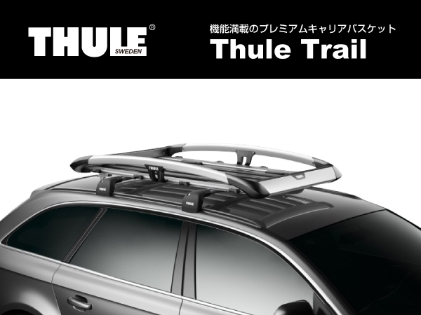 THULE : Trail L キャリア バスケット TRAIL : TH824 [TH824] - 80,850