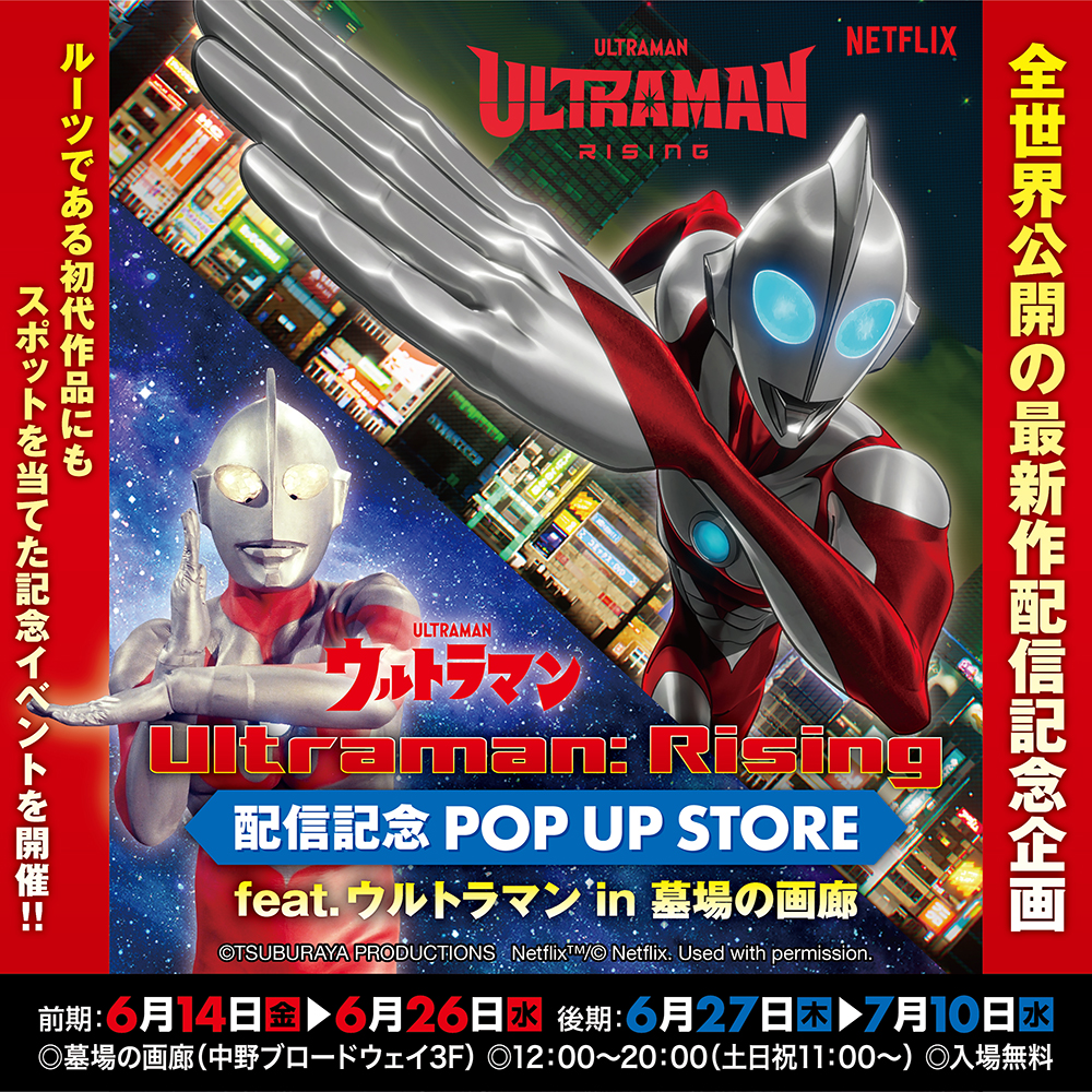 6月21日(金)18時より抽選開始】【STRANGE GALLERY】レッドキング