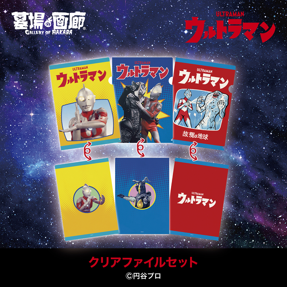 ☆商品情報☆『Ultraman: Rising』配信記念 POP UP STORE feat