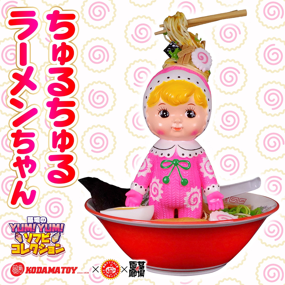 9月30日(月)18時より抽選開始】【KODAMA TOY×食品サンプル工房アップル