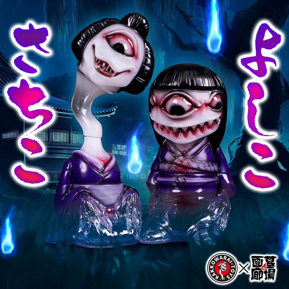 2月28日(水)18時より抽選開始】【かっこわらい雑貨店】よしこ/さちこ