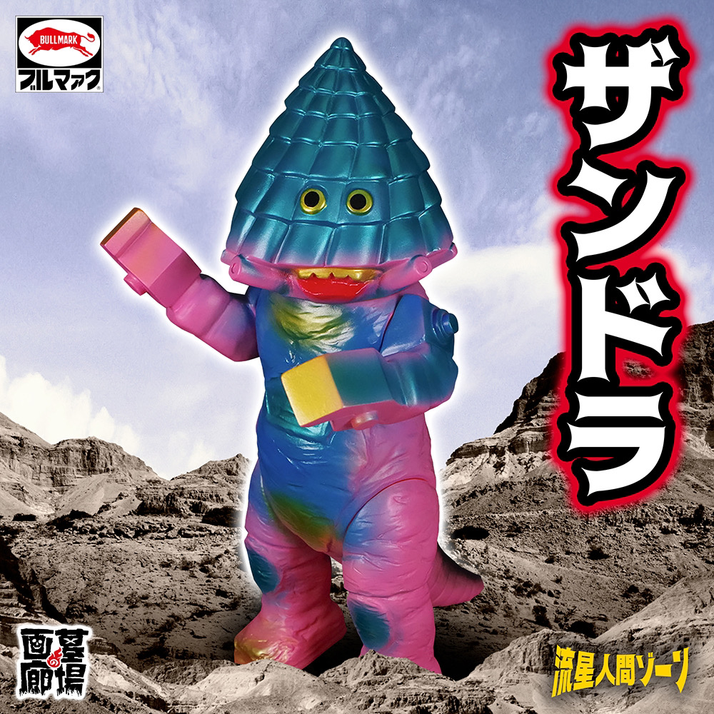 11月22日(金)12時より受注受付開始】【ブルマァク】ザンドラ(ピンク)が