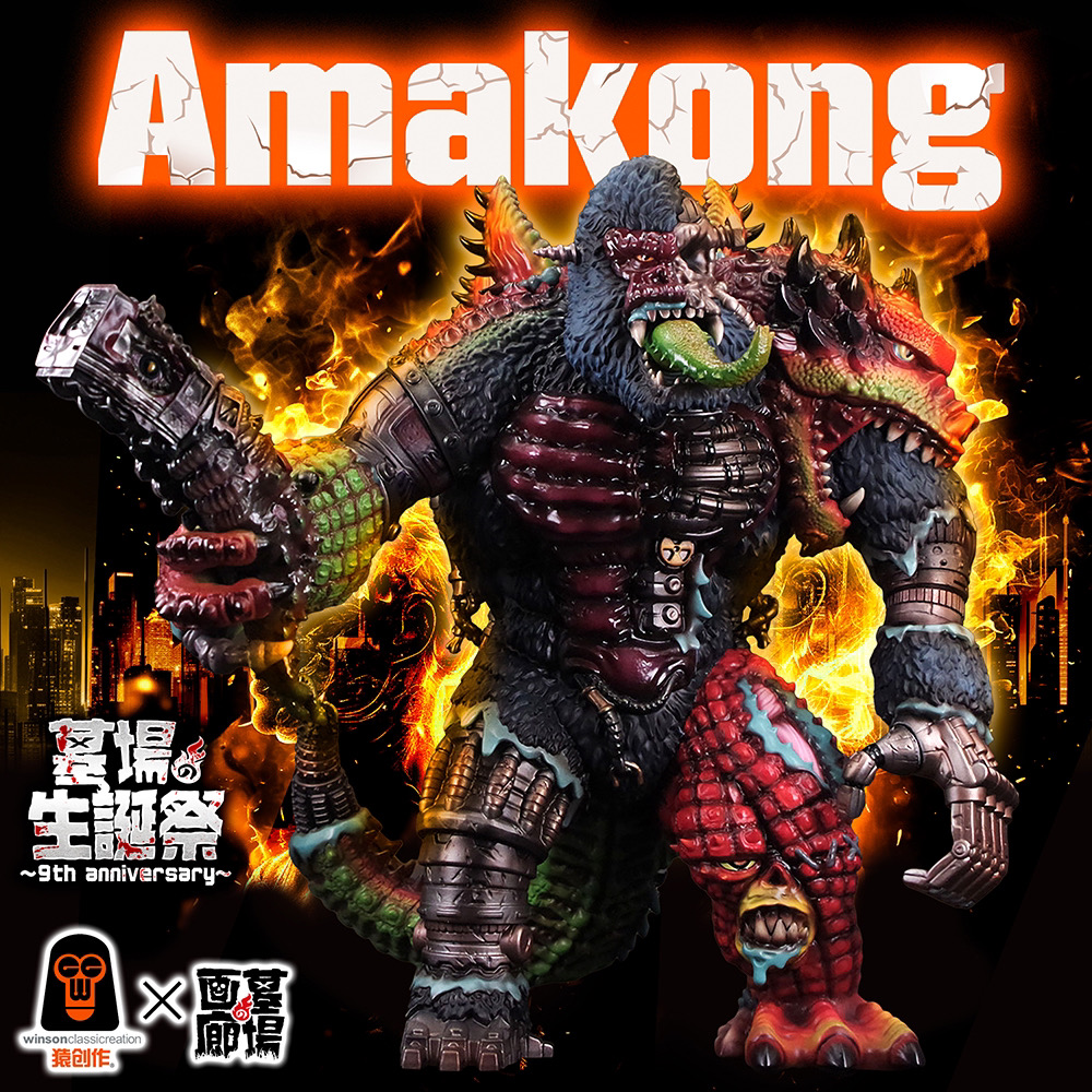 5月19日(月)18時より抽選開始】【Winson Ma】Amakong/MacZkong が登場